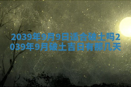 今天是否适宜嫁娶,2025年7月5日黄历宜忌分析