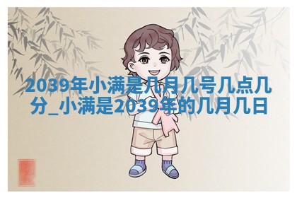 段姓2026年01月22日出生的男孩子取什么名字好？八字五行取名分析