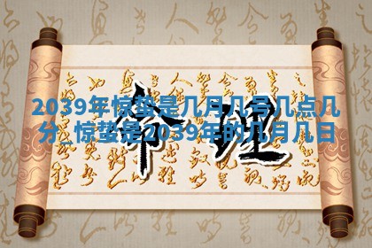 2025年11月18日各时辰财神吉位详细解析