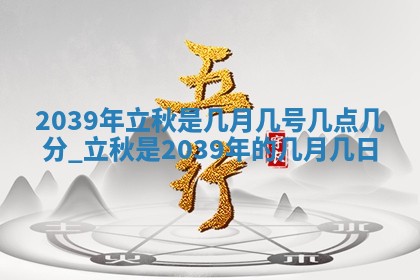 段姓2026年01月22日出生的男孩子取什么名字好？八字五行取名分析