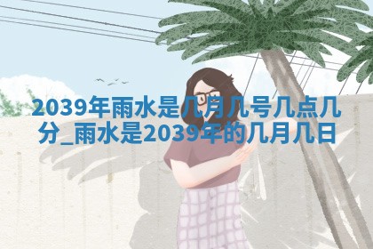 段姓2026年01月22日出生的男孩子取什么名字好？八字五行取名分析
