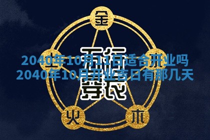 2026年3月迎亲良辰吉日查询