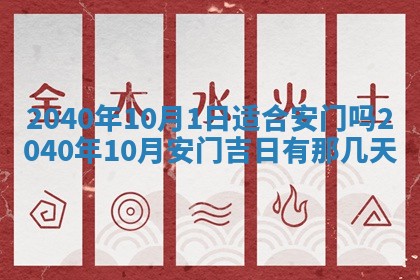 2026年3月份适合嫁娶的日子