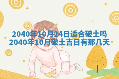 今日农历2025年五月廿六黄历办婚礼适宜吗,结婚吉日