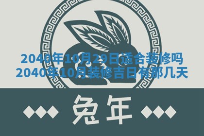2026年3月份适合嫁娶的日子