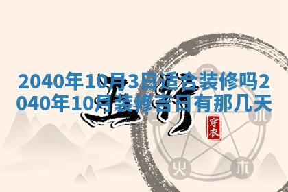 2026年3月迎亲良辰吉日查询