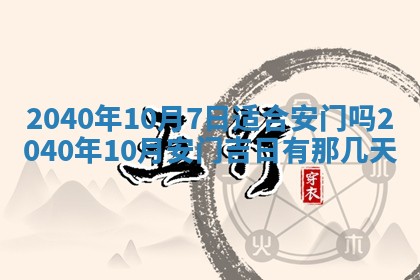2026年3月迎亲良辰吉日查询