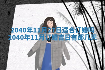 2026年公历3月适合破土的日子
