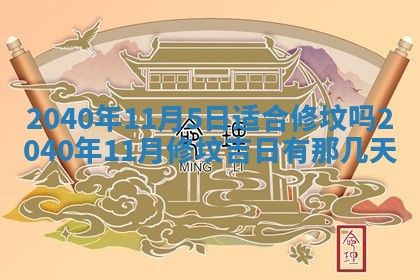 今日万年历2025年6月20日动土吉日,动土好日子查询