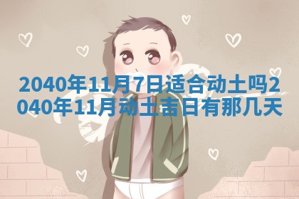 2026年02月27日生辰八字起名：杜姓女孩子取什么名字最合适