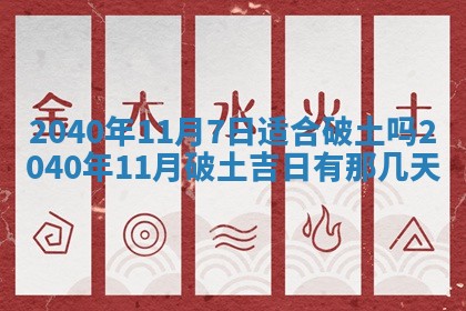 2025年11月22日今日打牌财神吉位查询