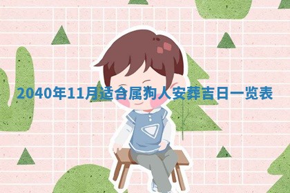 2025年11月22日今日打牌财神吉位查询