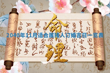 2025年11月22日今日打牌财神吉位查询