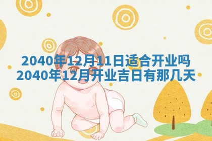 2026年3月迎亲良辰吉日查询