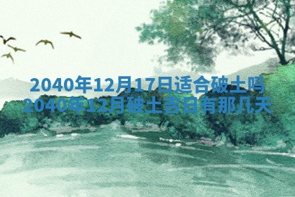 今日农历2025年五月廿六黄历办婚礼适宜吗,结婚吉日