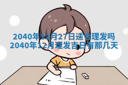 今日万年历2025年6月20日动土吉日,动土好日子查询