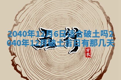 2026年3月份适合嫁娶的日子