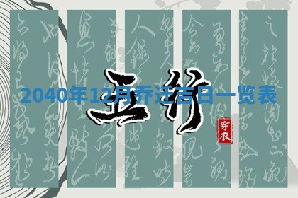 2025年11月22日今日打牌财神吉位查询