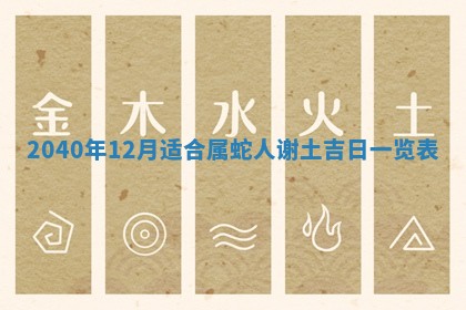 今天万年历2025年7月6日嫁娶吉日,嫁娶好日子查询