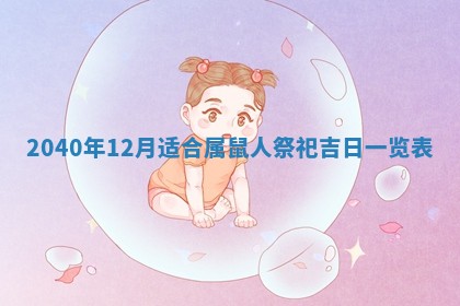 2026年3月份适合嫁娶的日子