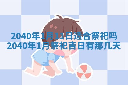 2026年3月迎亲良辰吉日查询
