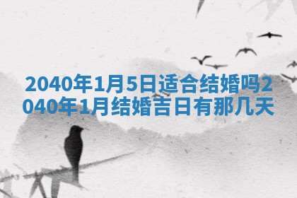 今日万年历2025年6月20日动土吉日,动土好日子查询