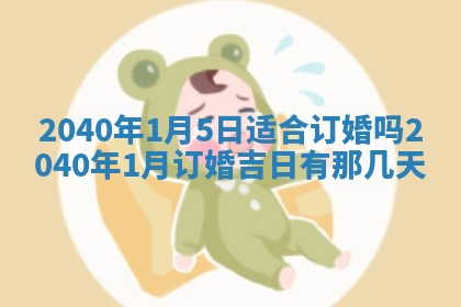 今日万年历2025年6月20日动土吉日,动土好日子查询