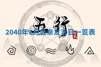 2025年11月22日今日打牌财神吉位查询