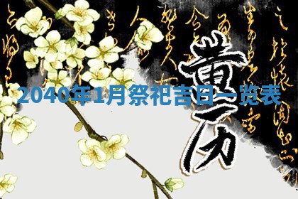 2026年02月27日生辰八字起名：杜姓女孩子取什么名字最合适