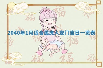 今日万年历2025年6月20日动土吉日,动土好日子查询