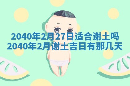 2026年3月份适合嫁娶的日子