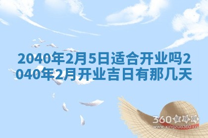 2026年3月迎亲良辰吉日查询
