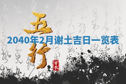 2025年11月22日今日打牌财神吉位查询