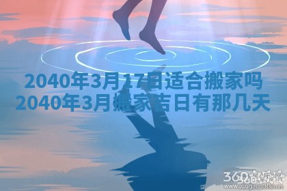 今日万年历2025年6月20日动土吉日,动土好日子查询