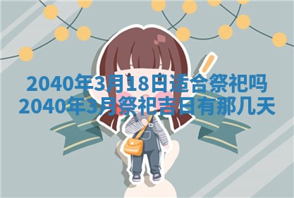 今日万年历2025年6月20日动土吉日,动土好日子查询