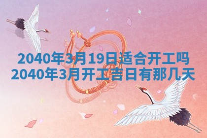 今日万年历2025年6月20日动土吉日,动土好日子查询