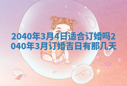 今日万年历2025年6月20日动土吉日,动土好日子查询