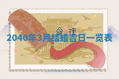 2026年02月27日生辰八字起名：杜姓女孩子取什么名字最合适