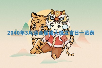 今日农历2025年五月廿六黄历办婚礼适宜吗,结婚吉日