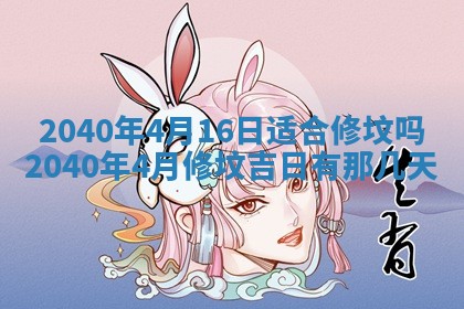 2026年3月份适合嫁娶的日子