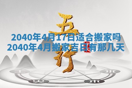 今日农历2025年五月廿六黄历办婚礼适宜吗,结婚吉日