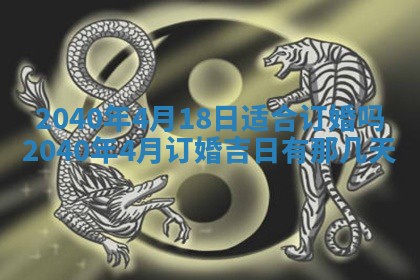 2026年3月迎亲良辰吉日查询