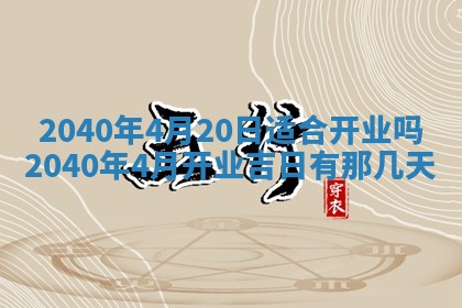2026年公历3月适合破土的日子