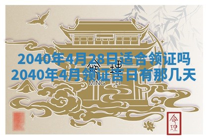 2026年3月份适合嫁娶的日子