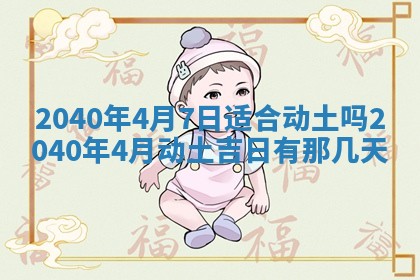 2026年3月迎亲良辰吉日查询