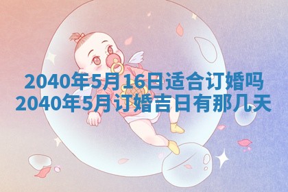 今日万年历2025年6月20日动土吉日,动土好日子查询