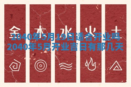 2026年3月份适合嫁娶的日子