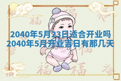 2026年3月份适合嫁娶的日子