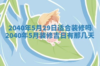 2026年3月迎亲良辰吉日查询