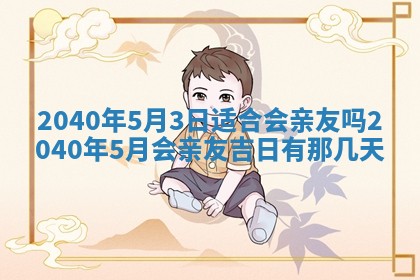 今日万年历2025年6月20日动土吉日,动土好日子查询